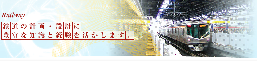 鉄軌道 ailway