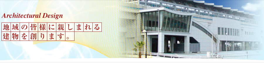 建築 Architectural Design