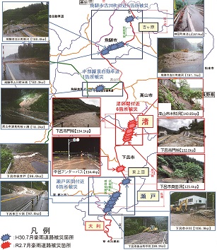 図6　平成30年７月および令和２年７月豪雨被災箇所